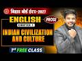 Indian Civilization and Culture 🔥| Bihar Board Class 12 English Chapter 1 | 12th English Prose |