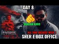 DHURANDHAR 2 BLOCKBUSTER BOX OFFICE COLLECTION DAY 8 | RANVEER SINGH | AAMIR ANSARI 