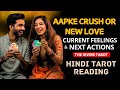 ❤️AAPKE CRUSH KI CURRENT FEELINGS \u0026 ACTIONS | HINDI TAROT | THE DIVINE TAROT | PERSON ON YOUR MIND