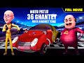 Motu Patlu की Race का असली Villain! | Motu Patlu: 36 Ghantey - Race Against Time | Full Movie