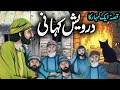 Dervesh Kahani Qissa Aik Kumhaar Ka 