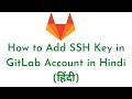 #2: How to Add SSH Key in GitLab Account in Hindi (हिंदी) | Pushing Our First Project in GitLab
