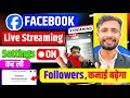 🚨Facebook Live करने से पहले ये Settings On कर लो 🔥| facebook live streaming kaise kare ?
