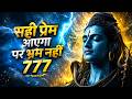 Message from Mahadev: The day this happens…understand that Mahadev has heard your prayers