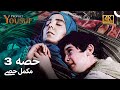 حضرت یوسف قسط نمبر 3 | اردو ڈب (Urdu Dubbed 4K) | Prophet Yousuf Episode 3