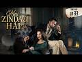 Meri Zindagi Hai Tu 2nd Last Episode 33 | Hania Aamir | Bilal Abbas Khan