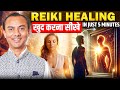 How to Start Reiki Healing from Scratch Without a Guru | Complete Process Revealed✔