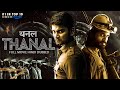 THANAL (2026) | New Released South Indian Movie Dubbed In Hindi | Full Movie | Action Crime Thriller