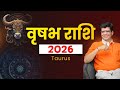 वृषभ राशि 2026 | बदलाव, तरक्की और स्थिरता का वर्ष | Taurus Horoscope | Happy Life Astro