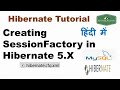 Creating SessionFactory in Hibernate 5 | Hibernate 5 Tutorial in Hindi | KK HindiGyan