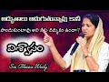 నీకు విశ్వాసం ఉందా? | Sis Blessie Wesly | John Wesly | Powerful Messages 