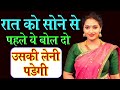 साबर मोहिनी मंत्र : Sabar Mohini Mantra || Remove Negative Energy from MIND