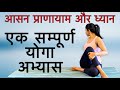 पूरे शरीर के स्ट्रेचिंग और ट्विस्ट के लिए योगा |YOGA FOR BEGINNERS IN HINDI | morning yog@YogRiti
