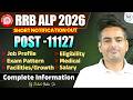 RRB ALP New Vacancy 2026 | RRB ALP 2026 Notification Out 🔥| RRB ALP Full Information By Rakesh Sir