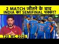Team India Qualification Scenario: ZIM \u0026 WI के खिलाफ मिले बड़ी जीत,SA रहे Unbeaten तो IND का SF पक्का