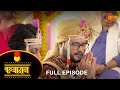 Kanyadan - Full Episode | 23 July 2022 | Marathi Serial | Sun Marathi