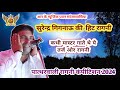 सुरेन्द्र गिगनाउ |Surender Gignaw New Ragni | Patharwali Ragni Competition | #RKMusicCompany