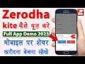 Zerodha app kaise use kare | zerodha kite demo 2023 | Zerodha buy sell process in Hindi | Full Guide