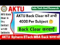 Aktu 4000 में Back Clear करो | Aktu Back Clear 4000 Per Subject Alert ! Aktu Year Back | Aktu News