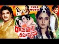 RAJAPUTRA RAHASYAM | TELUGU FULL MOVIE | N.T.RAMA RAO | JAYAPRADHA | JAMUNA | V9 VIDEOS