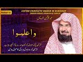 Para 10 Full | Sheikh Abdur-Rahman As-Sudais | Heart Felt Ramadan Taraweeh (HD) - Sheikh Sudais
