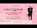 Virgo ♍ कन्या राशि Current Feelings | Valentine’s Special |Relationship Next Level Pe Ja Raha Hai ❤️