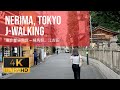Nerima Tokyo - Nerima Station, Chuo Street, Ekoda - JWalking 4k Walk 🇯🇵