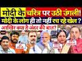 PM Modi पर आरोपों का सच क्या ? | BJP | Rahul Gandhi | Congress | Madhu Kishwar | Subramanian Swamy