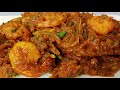 Bachelor Special Easy Prawn Curry |Prawn Masala recipe | Shrimp curry | Babulis Kitchen
