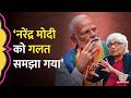 ‘Narendra Modi को आज तक कोई समझ नहीं पाया…’ मोदी पर बड़ी बात कह गईं Neerja Chowdhury