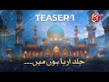 Teaser 1 | Coming Soon | AAN TV | Aan TV Dramas #ramadan2026 #comingsoon