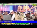 Fatiha ka saboot bukhari shareef se  by farooque razvi