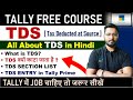 Tally Prime - TDS in Tally Prime | What is TDS | What is TDS #tds #tallyprime