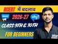 What changes happened in NCERT this time 2026-27 l Class 9th \u0026 10th l New Ncert Book