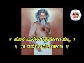70 ವರ್ಷ ಬದುಕುತೀಯ | ಹೋಗು ಹೊಸ ಮನೆ ಸಿಗುತ್ತೆ | Venkatachala Avadhootharu | Sakhrayapatna | Gurunatharu |
