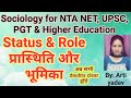 Status \u0026 Role | sociology in hindi | sociology for Nta net december 2019