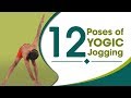12 Yoga Poses of Yogic Jogging | Swami Ramdev