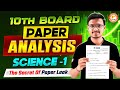 Science 1 Class 10 Paper Analysis SSC Board | 10th Science 1 Paper Analysis MH Board | By Pravin Sir