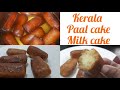 Malabar Milk Cake Recipe | How to make juicy paal cake