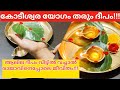 കോടീശ്വര യോഗം തരും ആലില വിളക്ക്|#devotional #peepal #vilakku #aalilavilak #murugan #divine #trending