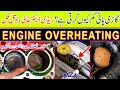 why water level goes down in radiator engine overheating problem how to diagnose faulty radiator cap