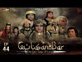 Gul Sanobar - Full Episode 44 | Arabian Nights | Alif Laila