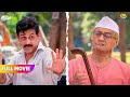 Tapu Sena Ko Pareshan Karna Is Aadmi Ko Mehenga Pada😱 | FULL MOVIE | Taarak Mehta Ka Ooltah Chashmah