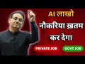 AI लाखो नौकरिया ख़तम कर देगा || dr vikas divyakirti best hindi motivational speech 2026