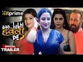 Aao Kabhi Haveli Pe | Official Trailer | Hit Prime | Pandey Upcoming Web Series