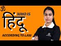 Who is Hindu under Hindu Law ?