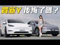 【別再糾結！】煥新版 Model Y 上市一年超詳細對比！這5個『有感升級』，是二手舊款貼錢也改不出來的！」