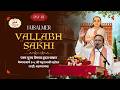 DAY-01 VALLABHSAKHI RASAPAN MAHOTSAV || HDH YADUNATHJI MAHODAYSHRI @baby_clips420