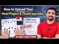 NEET 2026 Form: How to Upload Hand Thumb \u0026 Finger Impression Correctly | Avoid Rejection 🔥