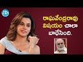 Taapsee Clarifies Her Controversy With Director Raghavendra Rao | Celebrity Buzz | iDream Filmnagar
